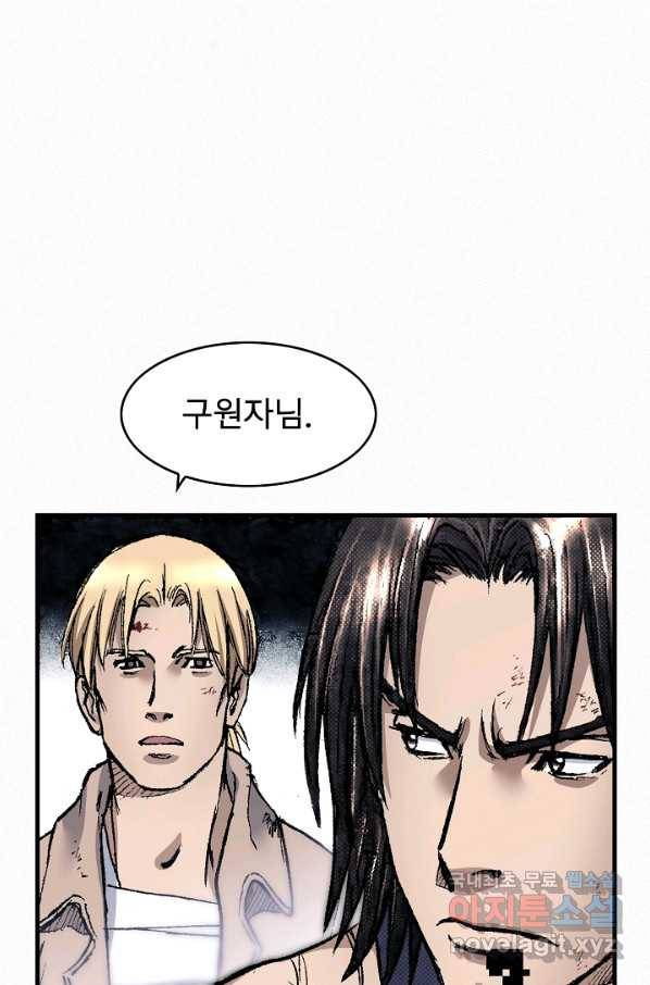 천추 89화 34