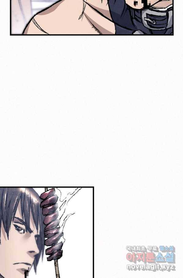 천추 89화 35