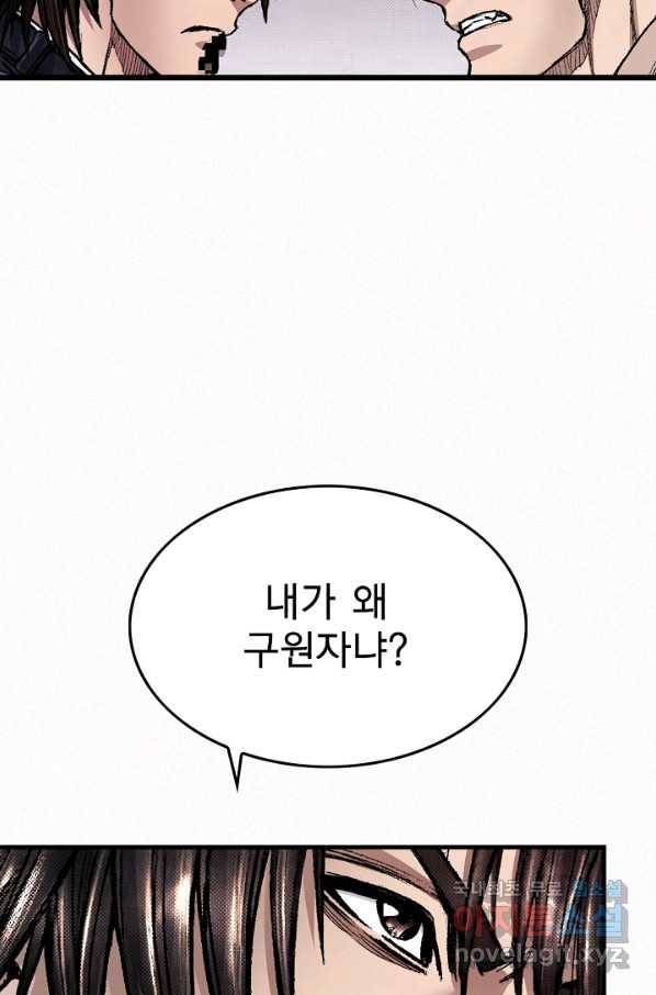 천추 89화 40