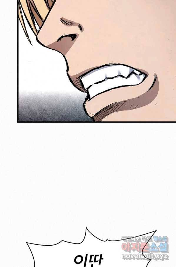 천추 89화 42
