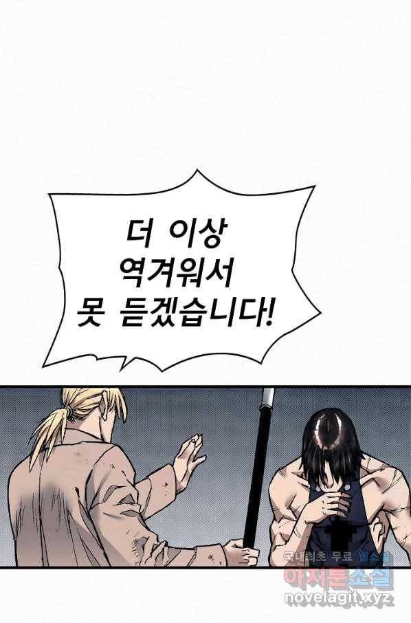 천추 89화 48