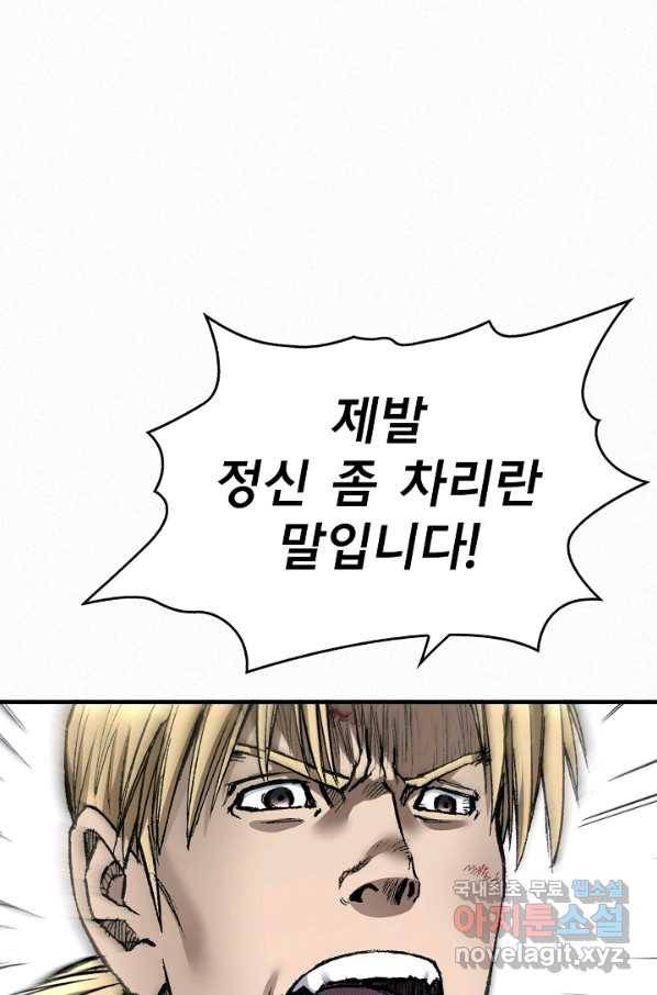 천추 89화 49