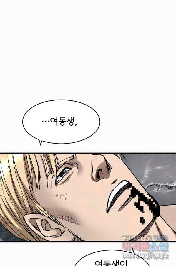 천추 89화 68