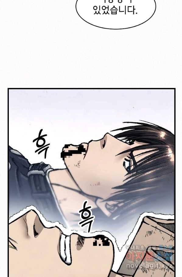 천추 89화 69