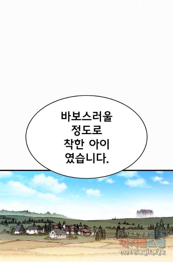 천추 89화 72