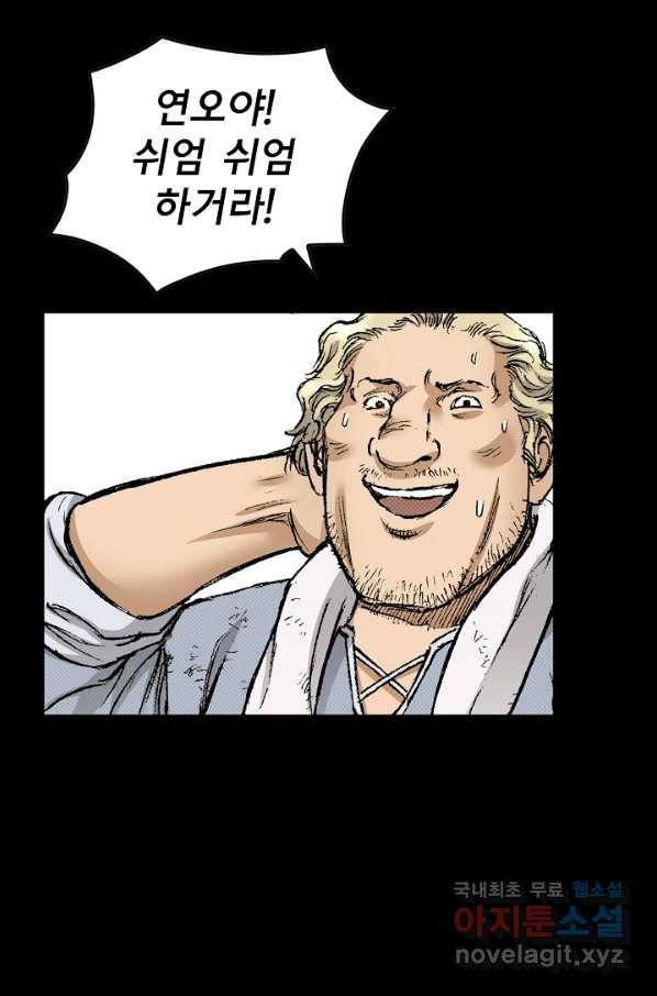 천추 89화 77