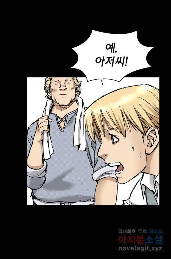 천추 89화 78