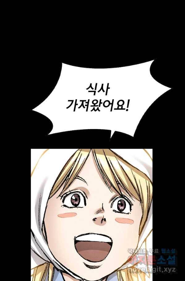 천추 89화 79