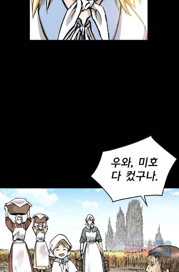천추 89화 80