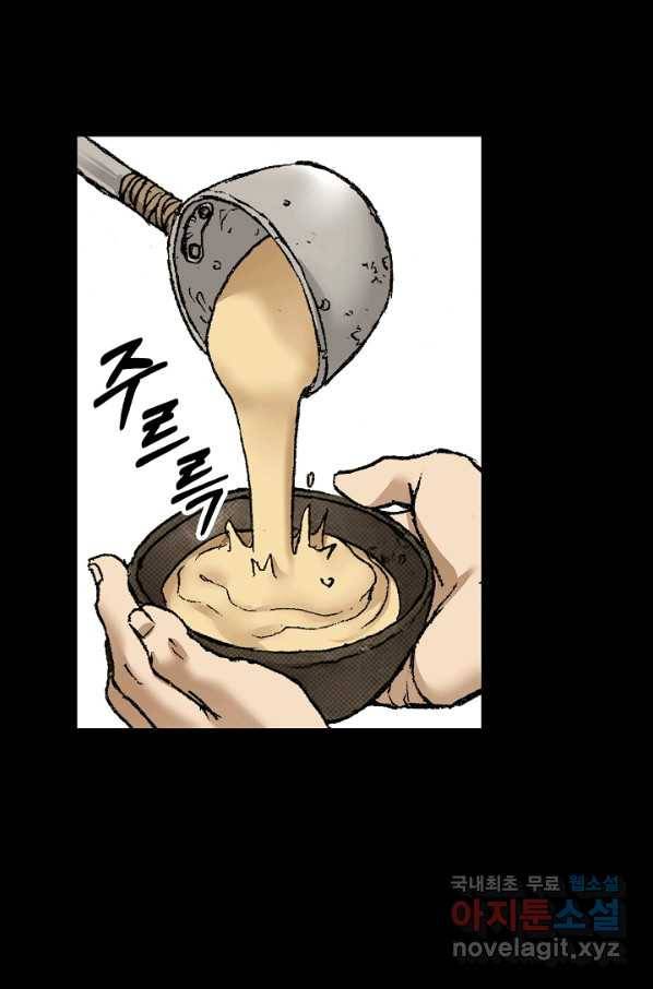 천추 89화 82