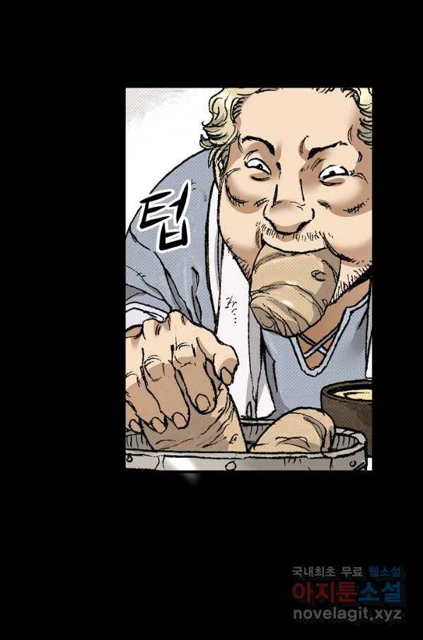 천추 89화 83