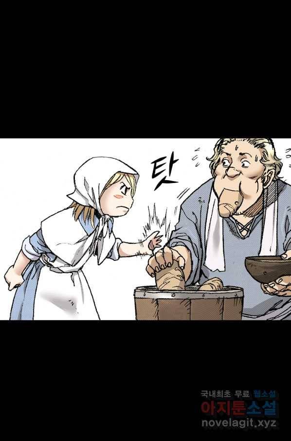 천추 89화 84