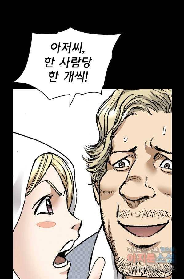 천추 89화 85