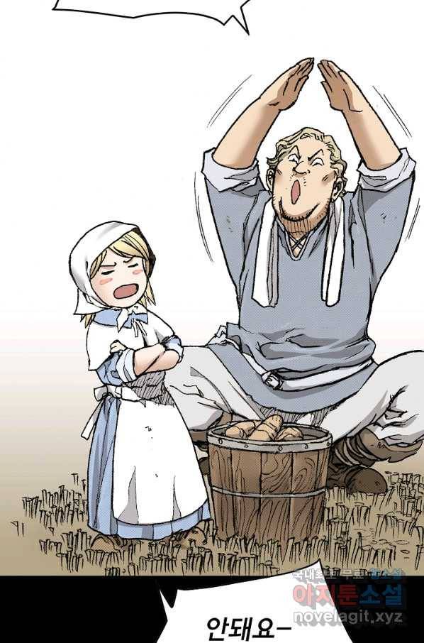 천추 89화 87