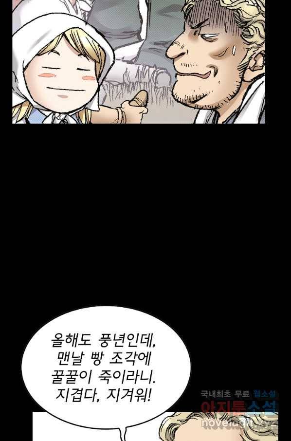 천추 89화 89