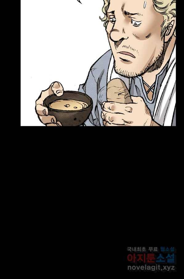 천추 89화 90