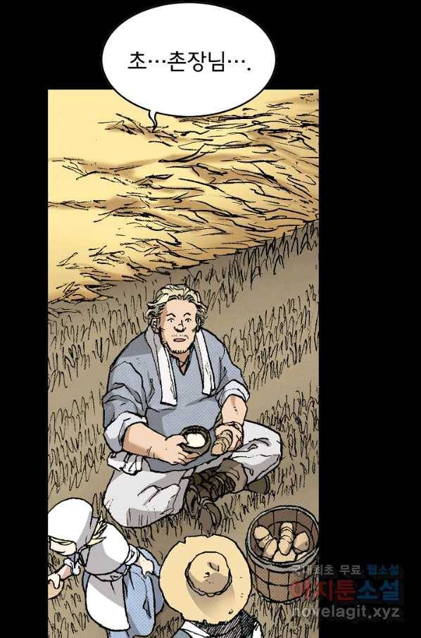 천추 89화 91