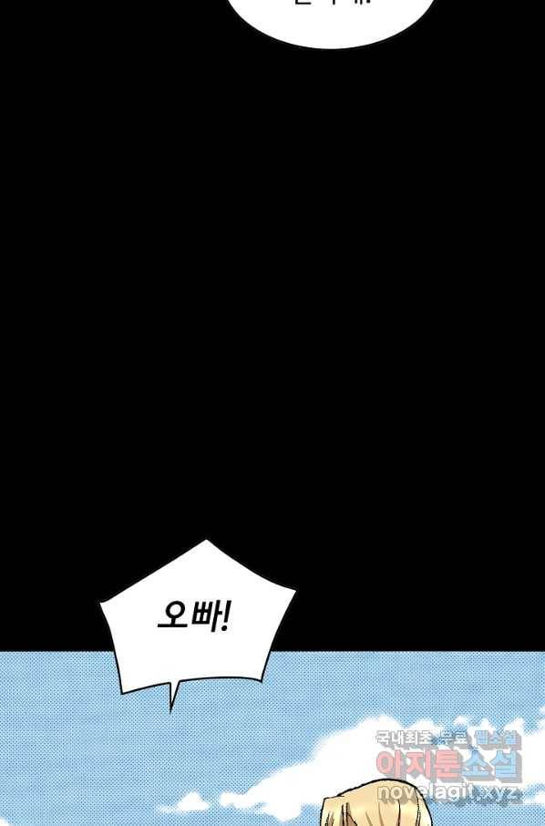천추 89화 98