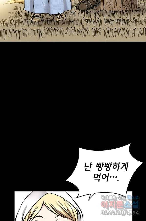 천추 89화 102