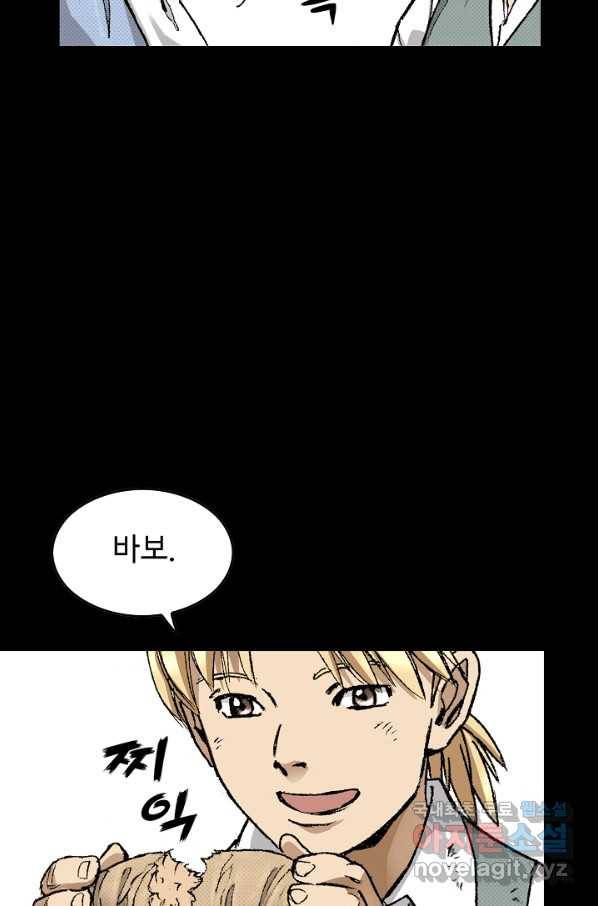 천추 89화 104