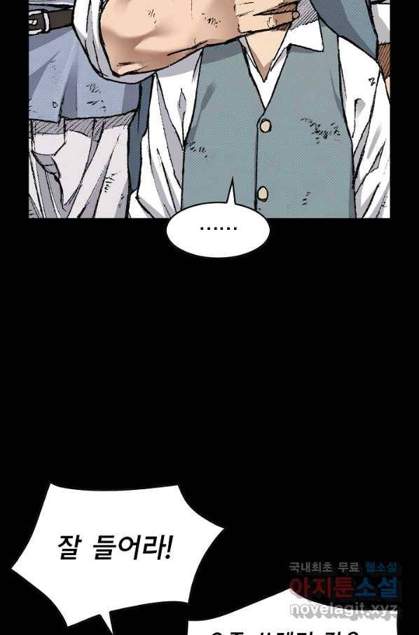 천추 89화 117