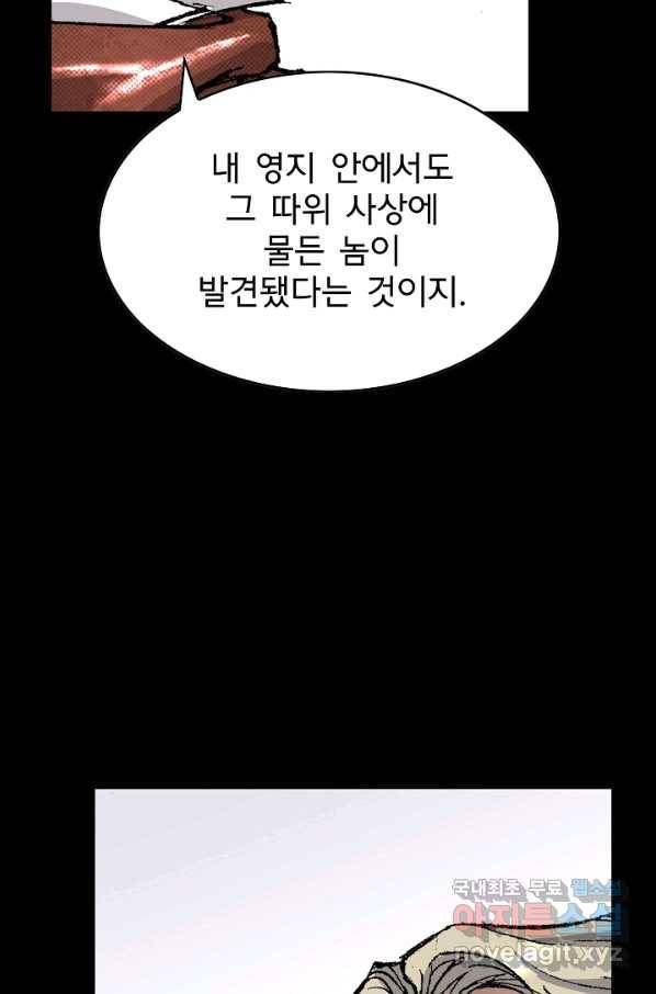천추 89화 122