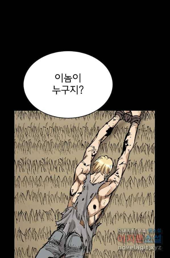 천추 89화 125