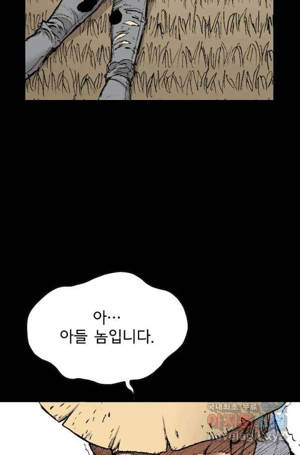 천추 89화 126