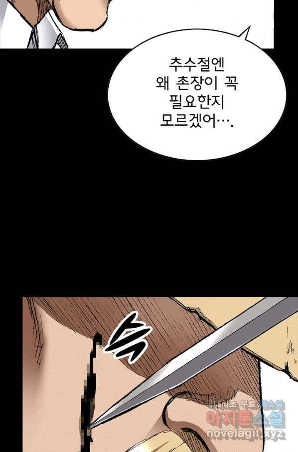 천추 89화 129