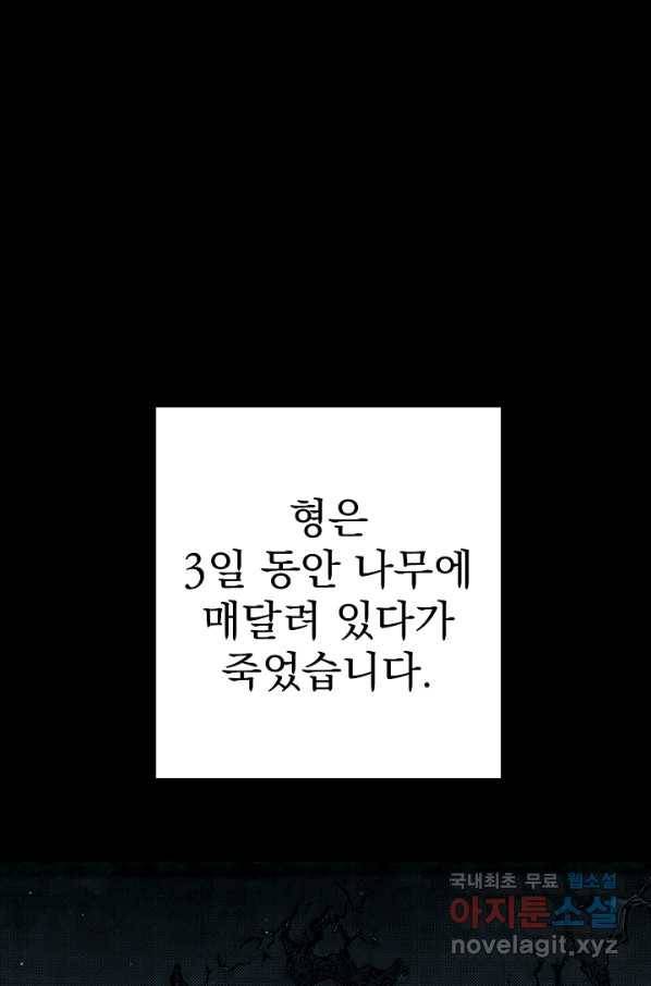 천추 89화 131