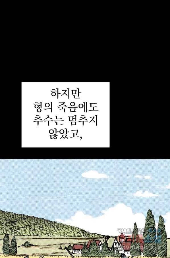 천추 89화 133
