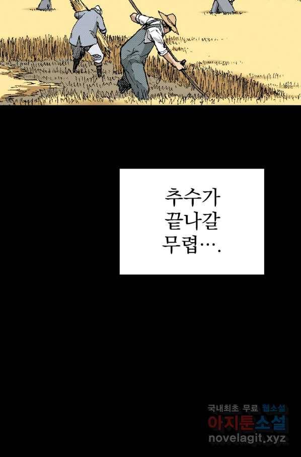 천추 89화 134