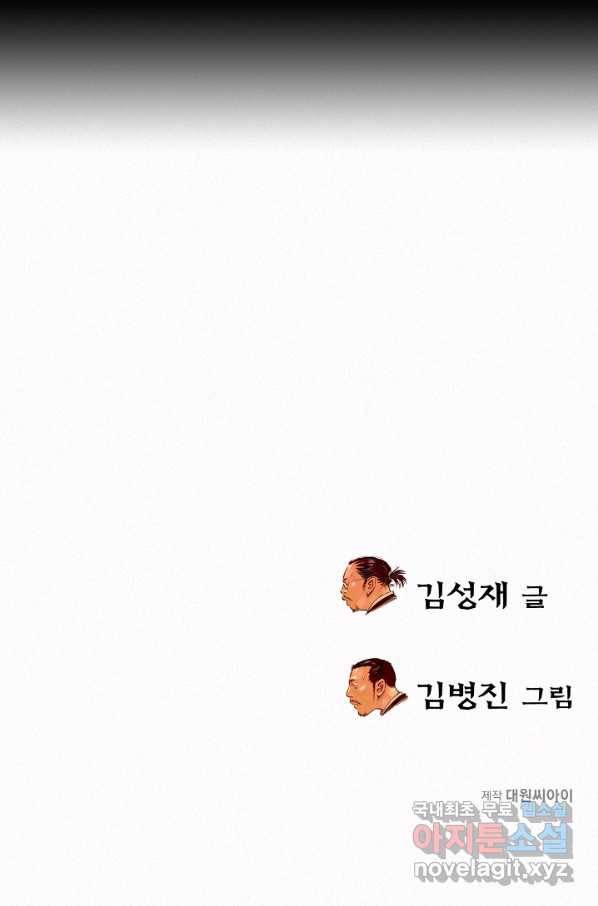 천추 89화 137