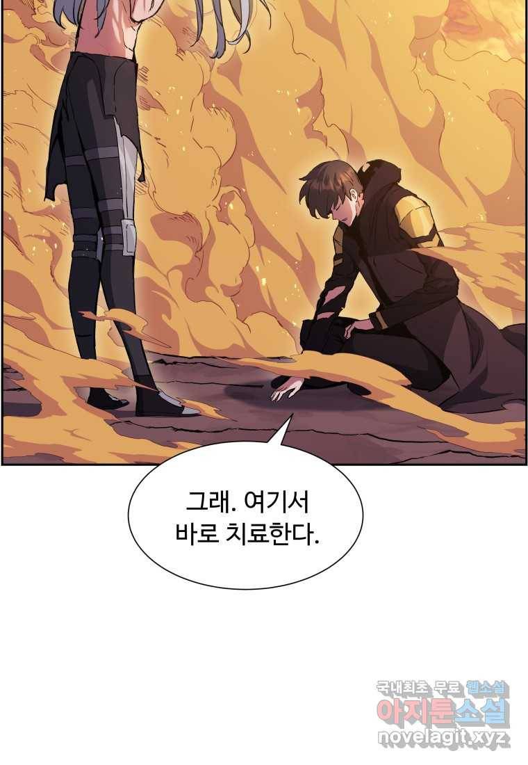 부서진 성좌의 회귀 42화 7