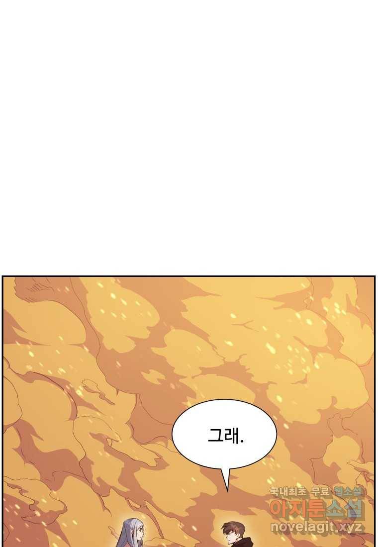 부서진 성좌의 회귀 42화 18