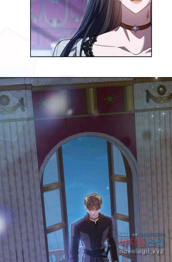 악녀를 죽여 줘 66화 9