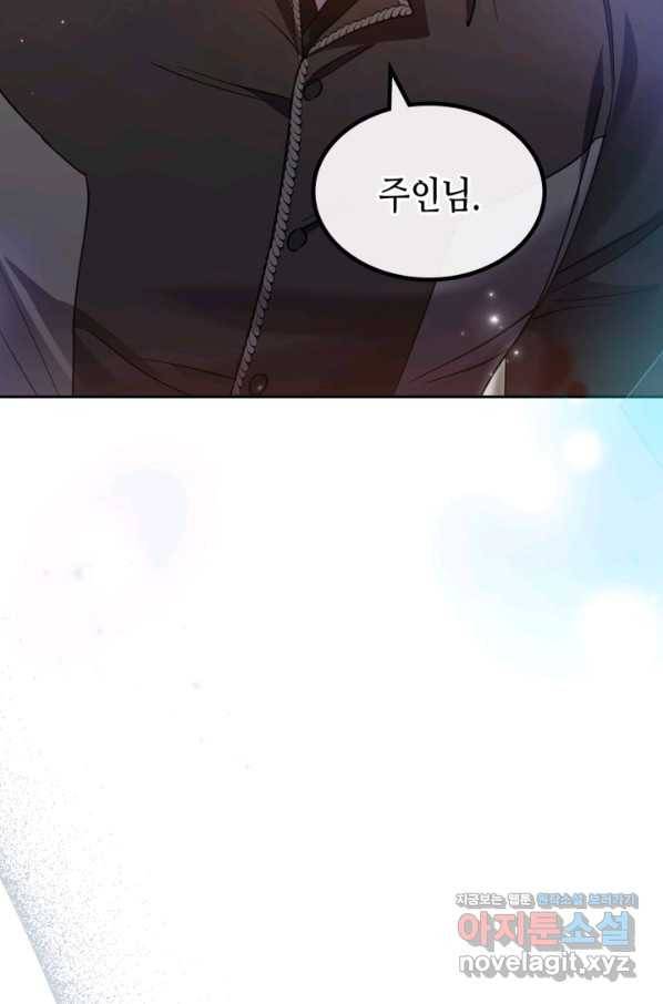 악녀를 죽여 줘 66화 12