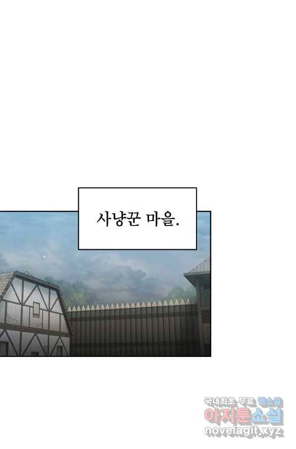 이 용사 실화냐 44화 1