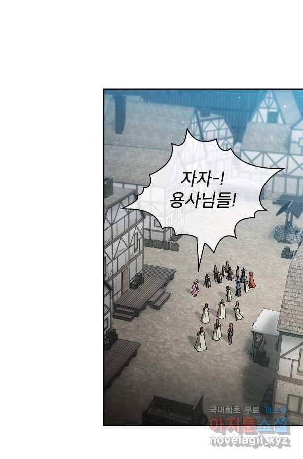 이 용사 실화냐 44화 2