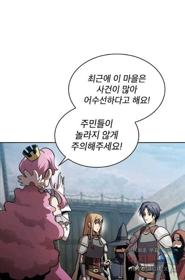 이 용사 실화냐 44화 3