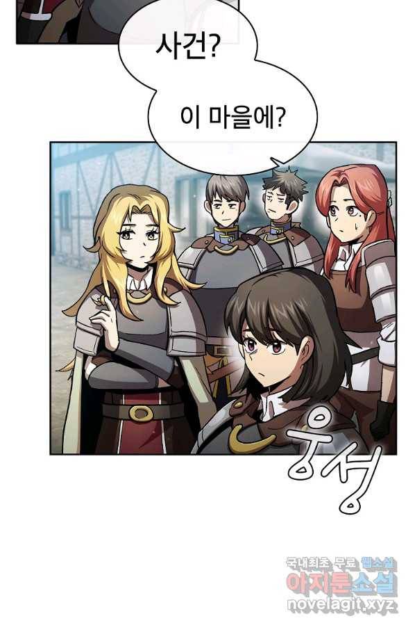 이 용사 실화냐 44화 5