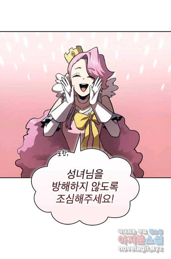 이 용사 실화냐 44화 6