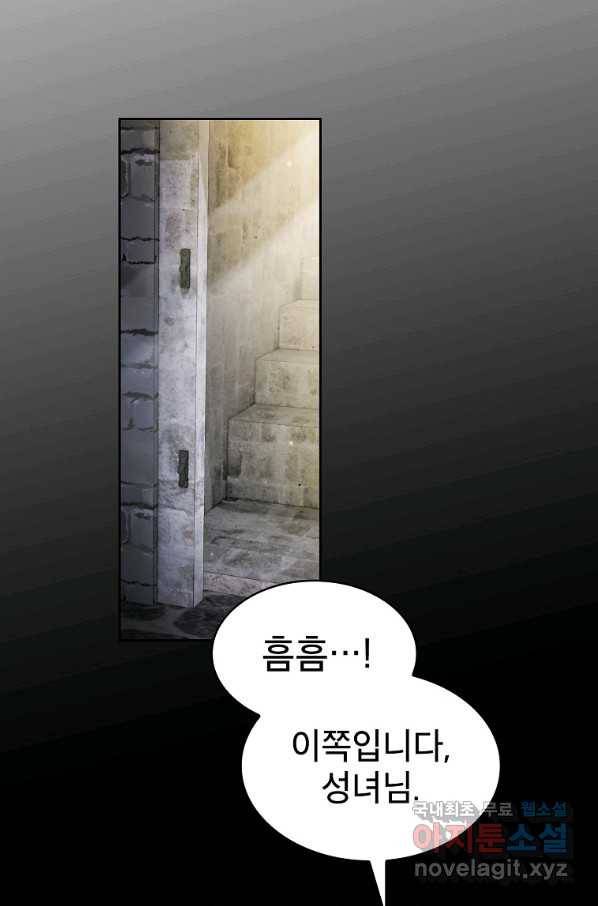이 용사 실화냐 44화 9