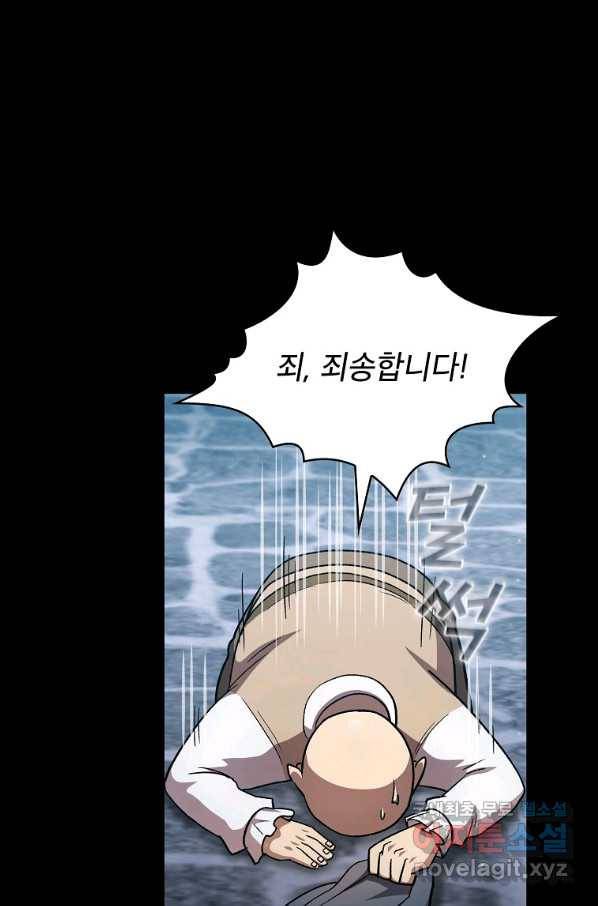 이 용사 실화냐 44화 11