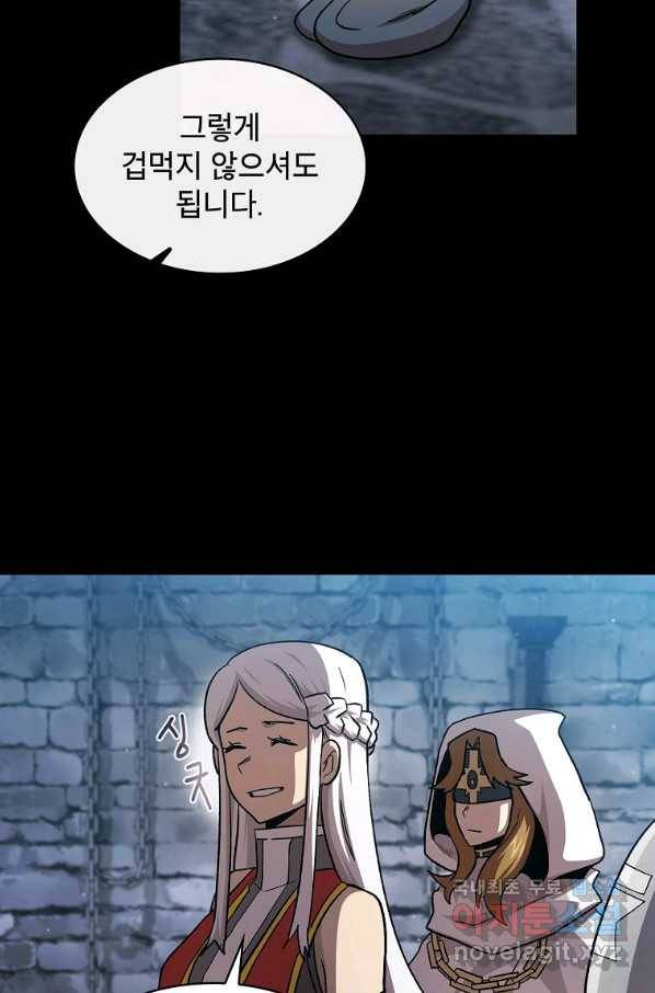 이 용사 실화냐 44화 12