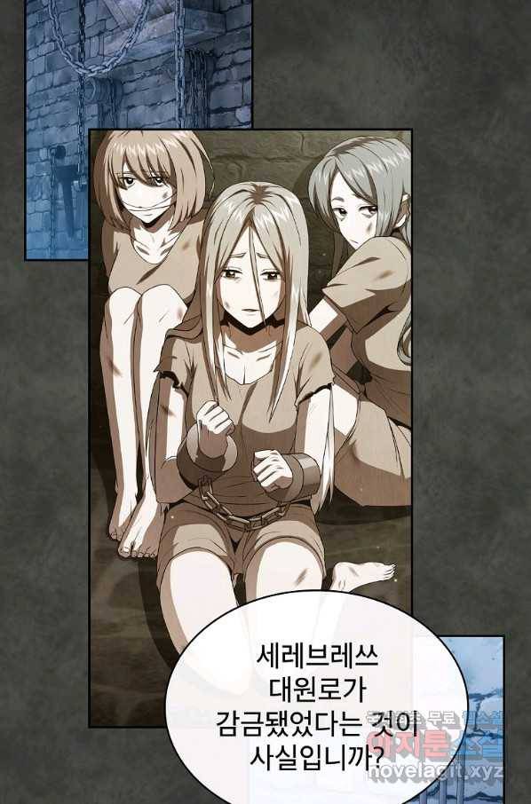 이 용사 실화냐 44화 14