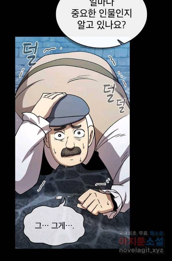 이 용사 실화냐 44화 17