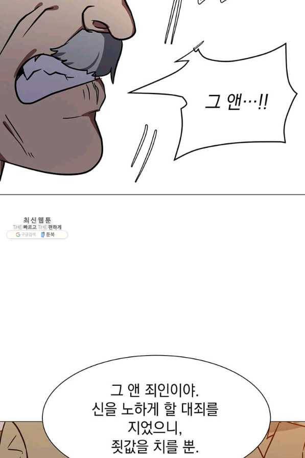 에스티오 52화 5