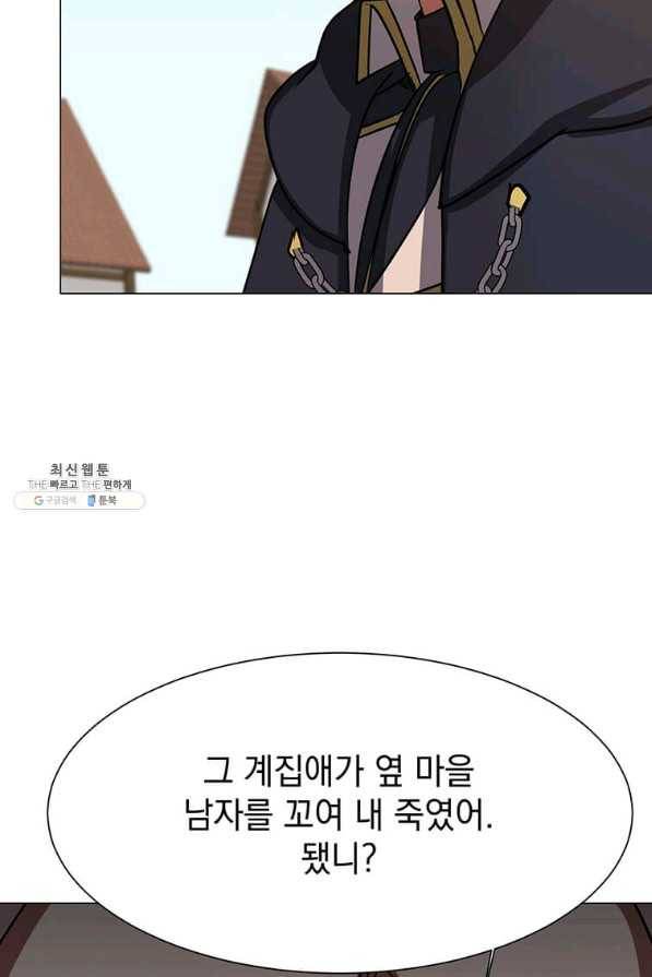 에스티오 52화 8