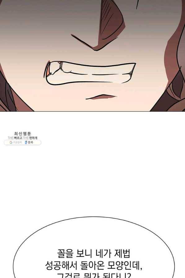 에스티오 52화 9